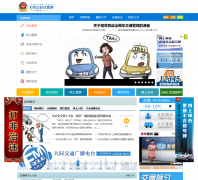 ��ͬ����������dt.sxgajj.gov.cn