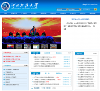 �ӱ��Ƽ���ѧhebust.edu.cn