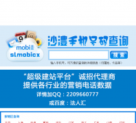 �ֻ������ȫslmobicx.lhcom.cn