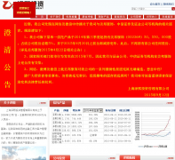 �Ϻ�����Ͷ�ʹ������޹�˾zexifund.com