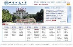 �����Ƽ���ѧwww.ustb.edu.cn