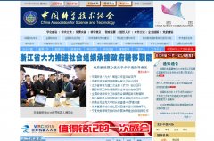 �й���ѧ����Э��www.cast.org.cn