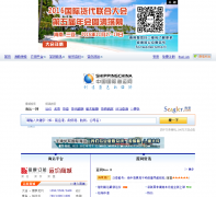 �й����ʺ�����shippingchina.com