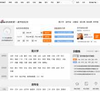 ����ԺУ��kaoshi.edu.sina.com.cn