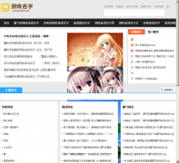 ������Ϸ���ִ�ȫyouxiname.net