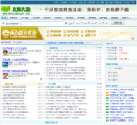 �Ŀ��ȫwenkudaquan.com