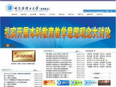 �������ٳ�У��hustrc.cn