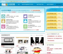 QQ�ռ��¡��gua123.com
