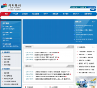 �ӱ�����hebbank.com