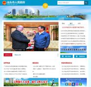 ��ͷ�������Ż���վshantou.gov.cn