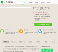 ����ս���adtchrome.com