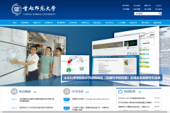 �׶�ʦ����ѧwww.cnu.edu.cn