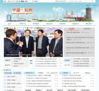 �й�����qinzhou.gov.cn