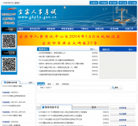 �˱����¿�����ybpta.gov.cn