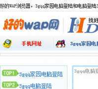 �õ�wap�����haodewap.com