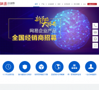 ������ҵ���� qiye.163.com