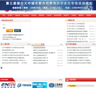 ���������˲���xfrsrc.gov.cn