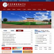 ʯ��ׯ�ƾ�ְҵѧԺsjzcj.edu.cn