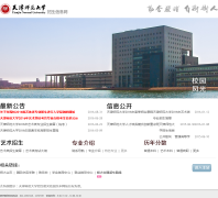 ���ʦ����ѧ������Ϣ��tjnuzsb.com