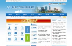 ۴����������Դ����ᱣ�Ͼ�www.nbyzrs.gov.cn