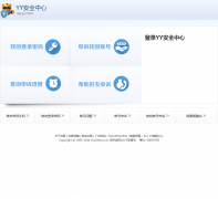 YY��ȫ����aq.yy.com