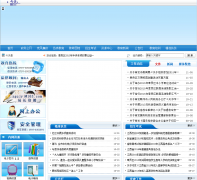 �����¹�������gzzgjy.gov.cn