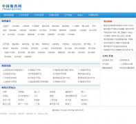 ������ditie.114huoche.com