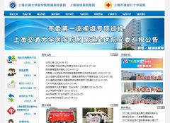 �Ϻ����ҽԺrjh.com.cn