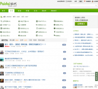 �ɴ�����̳bbs.paidai.com