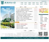 �㶫�ƾ���ѧwww.gdufe.edu.cn