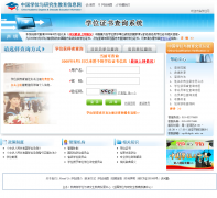 ѧλ����chinadegrees.com.cn