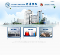 �Ϻ���ͨ��ѧҽѧԺ�����»�ҽԺwww.xinhuamed.com.cn