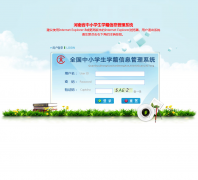 ����ʡ����ѧ��ѧ����Ϣ����ϵͳzxx.haedu.cn