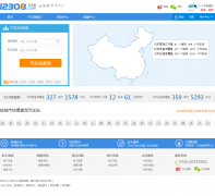 12308ȫ������վ������վ����ѯchezhan.12308.com