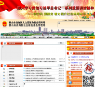 ��ɽ���Ϻ���������Դ����ᱣ�Ͼ�nhrsj.gov.cn