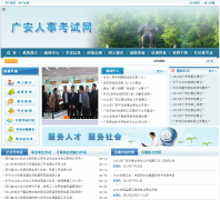 �㰲���¿�����gapta.gov.cn