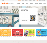 �ֻ��Ա���android.taobao.com