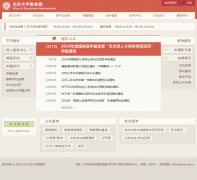 ������ѧ����dean.pku.edu.cn