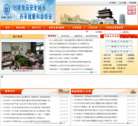 �����л����xakj.gov.cn