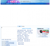 ɽ�س�֮�� shandichezhijia.com