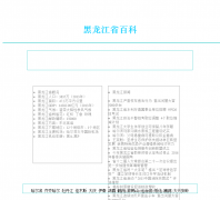 ������ʡ�ٿ�hlj.nj127.com