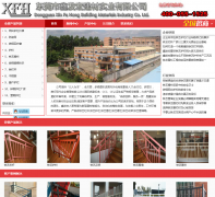 �η��꽨�Ĺ�˾dgxfh.net