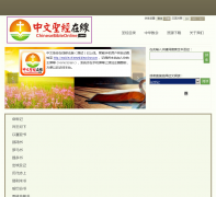 ����ʥ������ chinesebibleonline.com