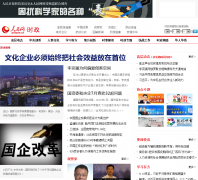 ������ʱ��politics.people.com.cn