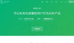 ��߷���www.sensorsdata.cn