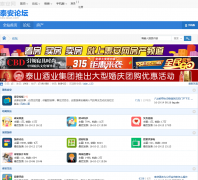 ̩����̳bbs.taian.com