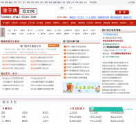 ���ֵ䷶����fanwen.chazidian.com