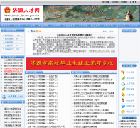 ��Դ�˲���rsbz.jiyuan.gov.cn