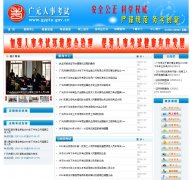 ��Ԫ���¿�����gypta.gov.cn