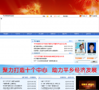 ƽ����������pxx.gov.cn